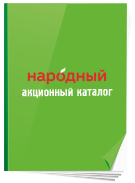 Акционная газета с 16 по 30 апреля