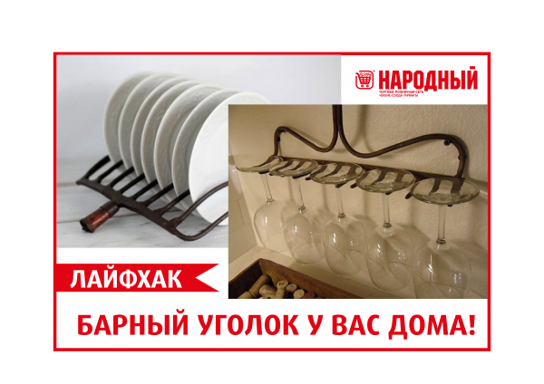 Хотите организовать барный уголок у себя дома? 