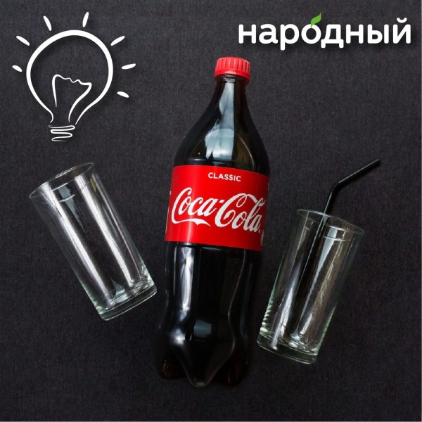 Пикникте тамак жасоо үчүн Coca-Cola колдонуңуз.