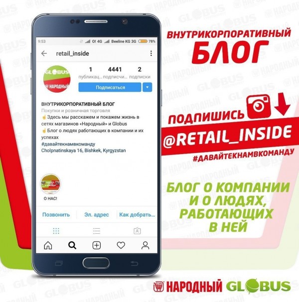 Друзья, мы запустили внутрикорпоративный блог @retail_inside.