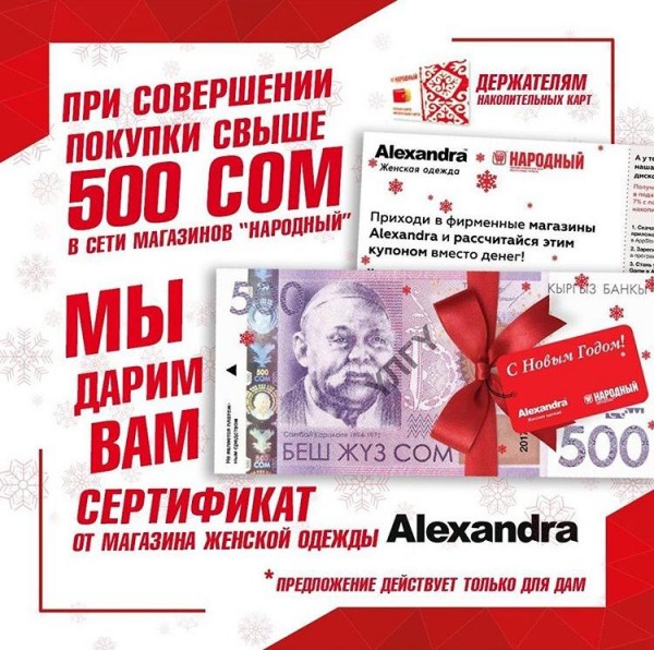 Сертификаты от магазина женской одежды ALEXANDRA !