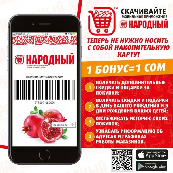 С нами приятные покупки каждый день!