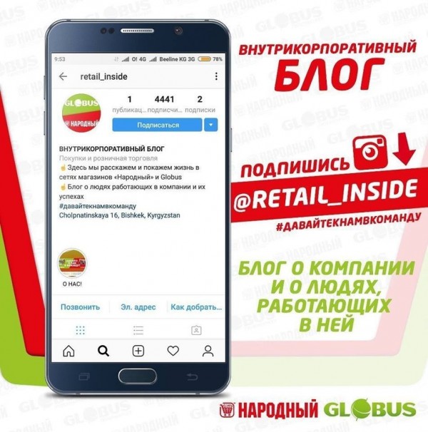 У нас есть внутрикорпоративный блог @retail_inside 