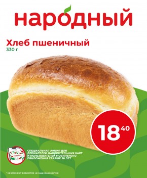 Счастливые часы для покупателей старше 58-и лет