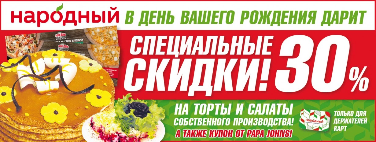 Магазин Народный До Скольки Магазин Народный До Скольки